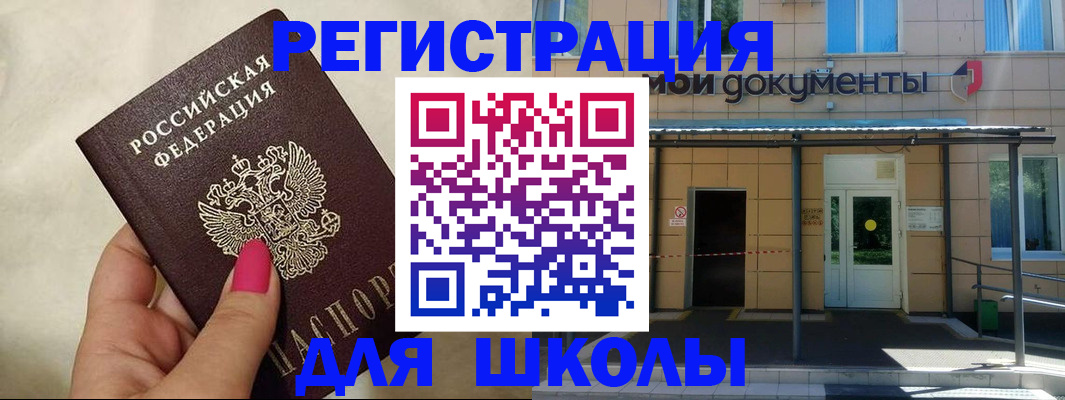 прописка для кредита в Катайске