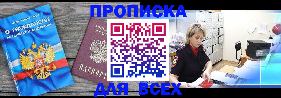 прописка для военкомата в Катайске