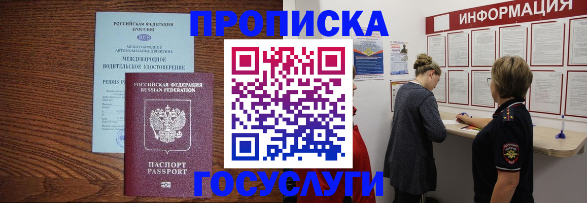 временная регистрация гарантия в Катайске