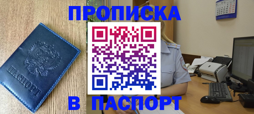 временная регистрация в Катайске
