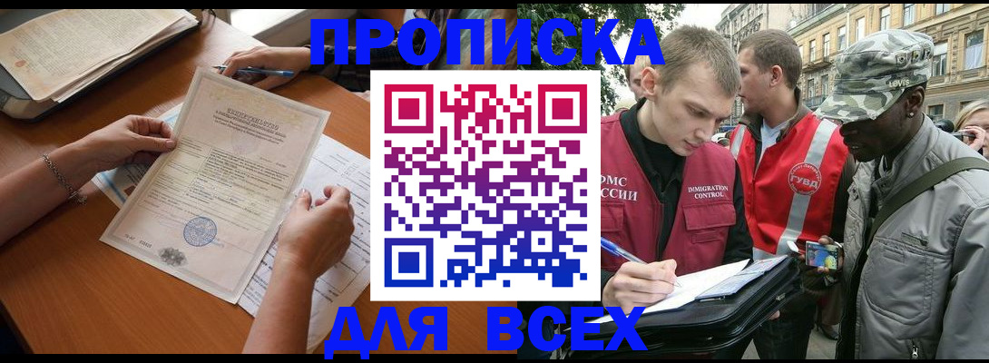 временная регистрация надежно в Катайске