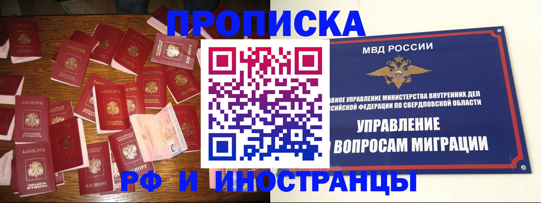 временная регистрация собственник в Катайске