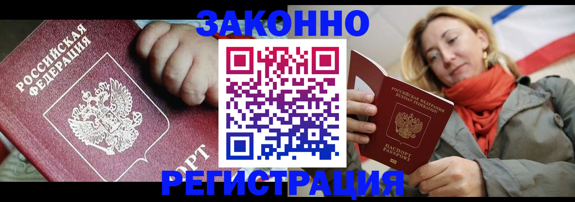 прописка в Катайске