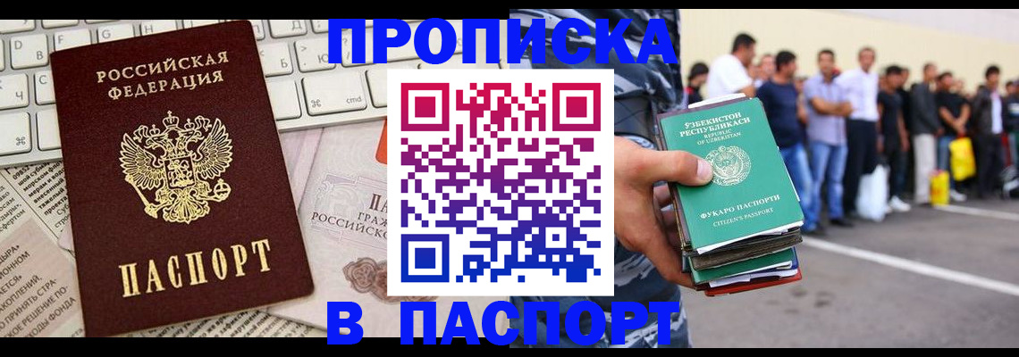 прописка в квартире в Катайске