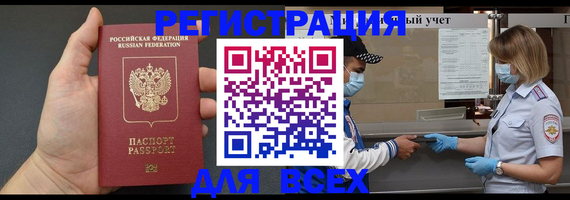 миграционный учет в Катайске